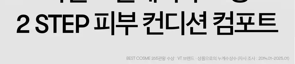 [모공/밀착] VT 리들샷 2스텝 마스크 1매 5종 택1 (50/100/300/700/1000) 상세페이지 13